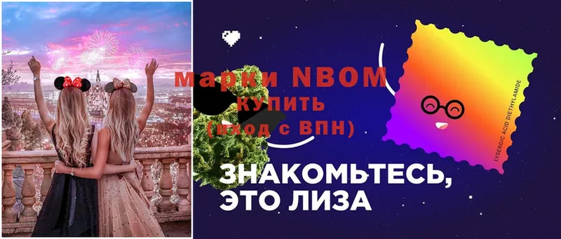 мега зеркало  где продают   Татарск  Марки 25I-NBOMe 1,5мг 